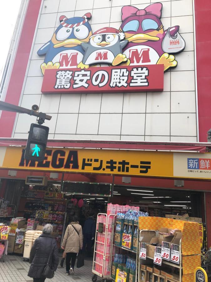 竹内公寓 Ichikawa Exterior foto