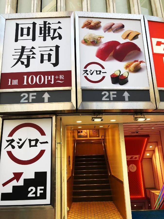 竹内公寓 Ichikawa Exterior foto