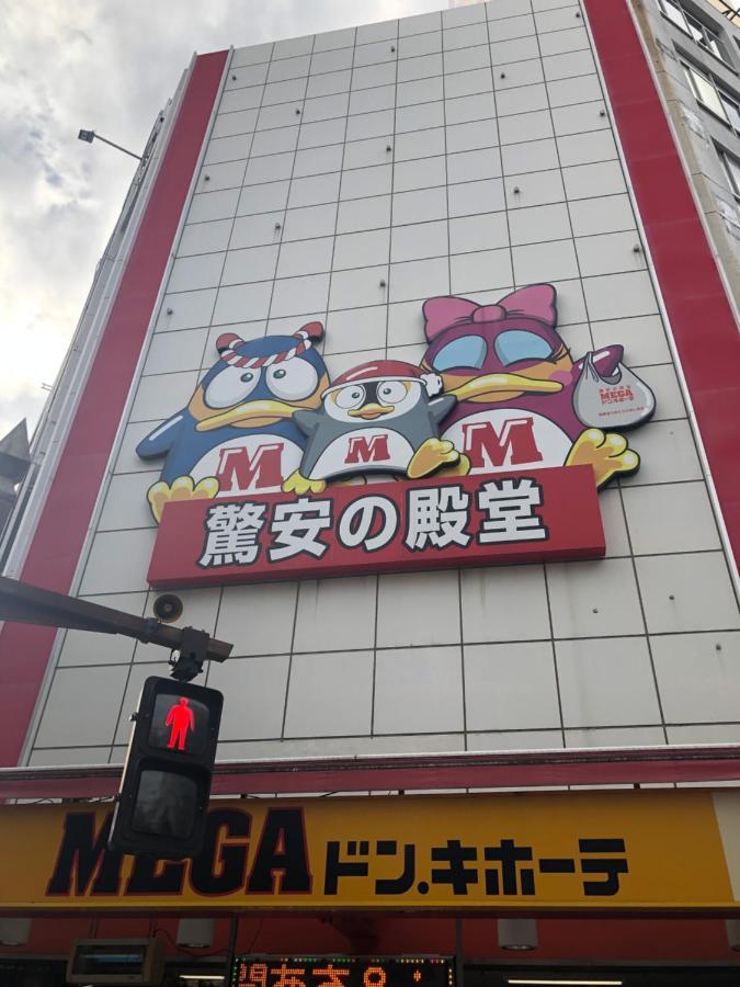 竹内公寓 Ichikawa Exterior foto