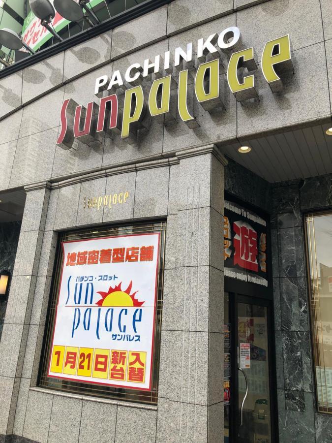 竹内公寓 Ichikawa Exterior foto
